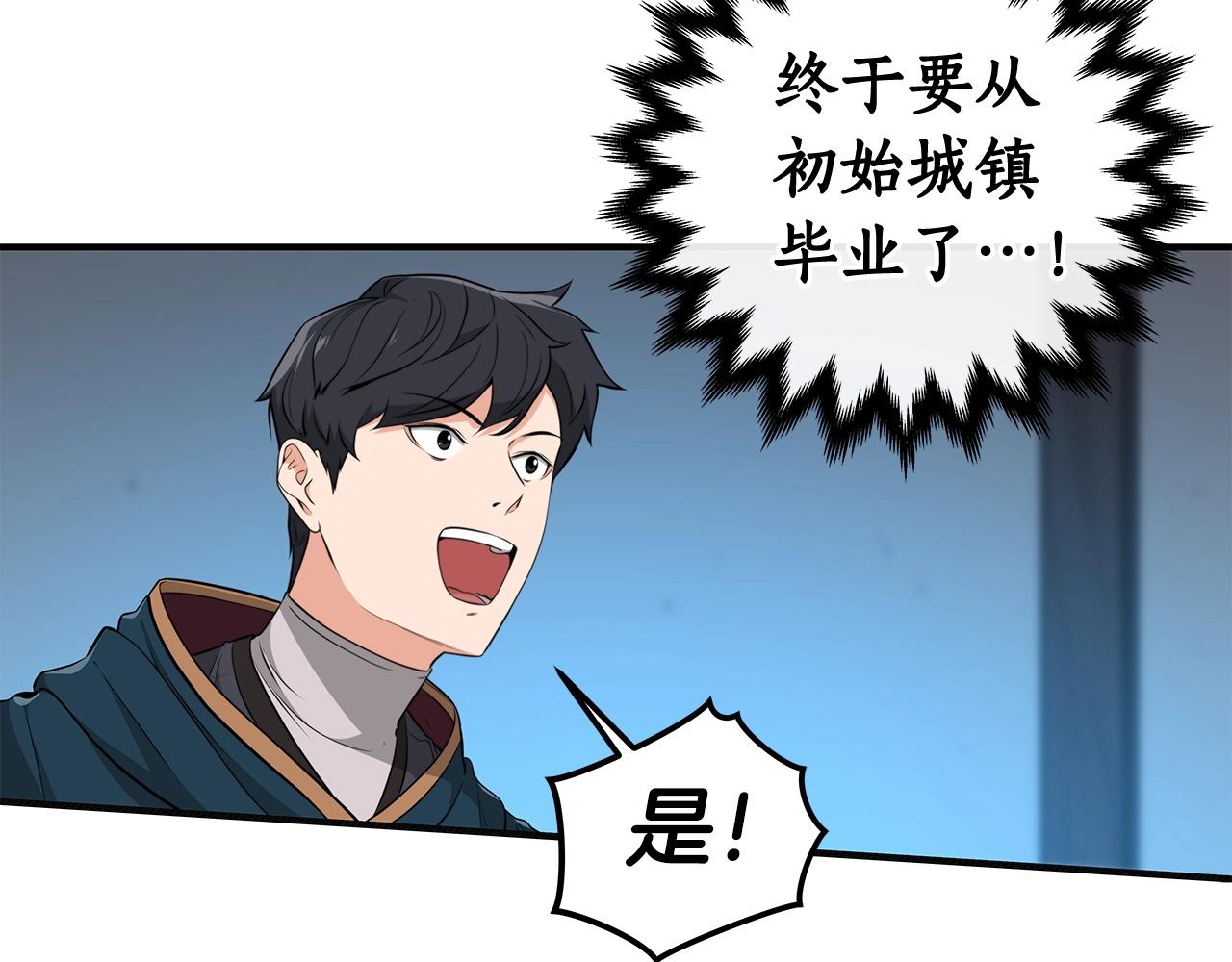 第10话 无名神的碎片5