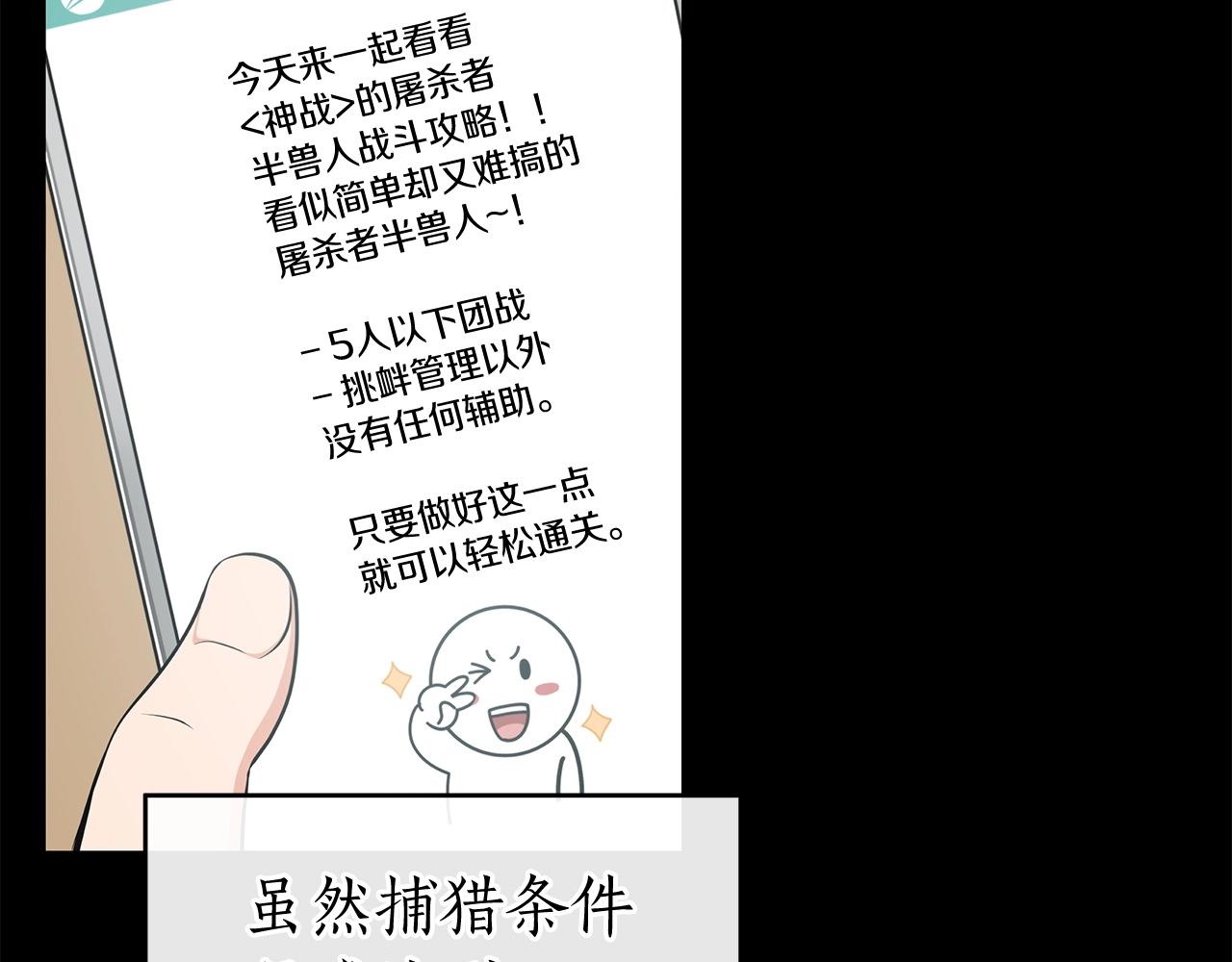 第14话 龙之眼81