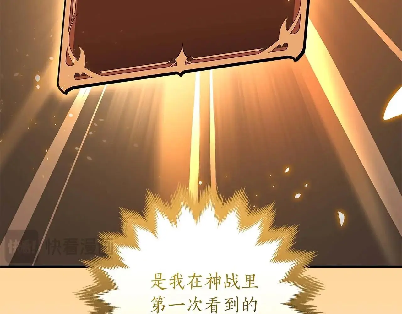 第83话 帕图的短剑59