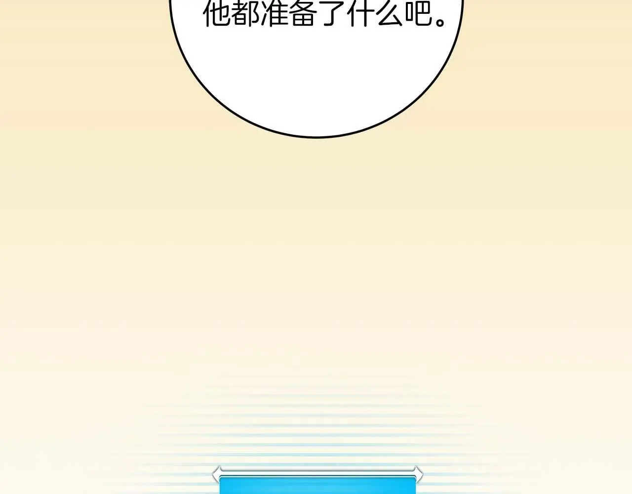 第82话 魔杖11