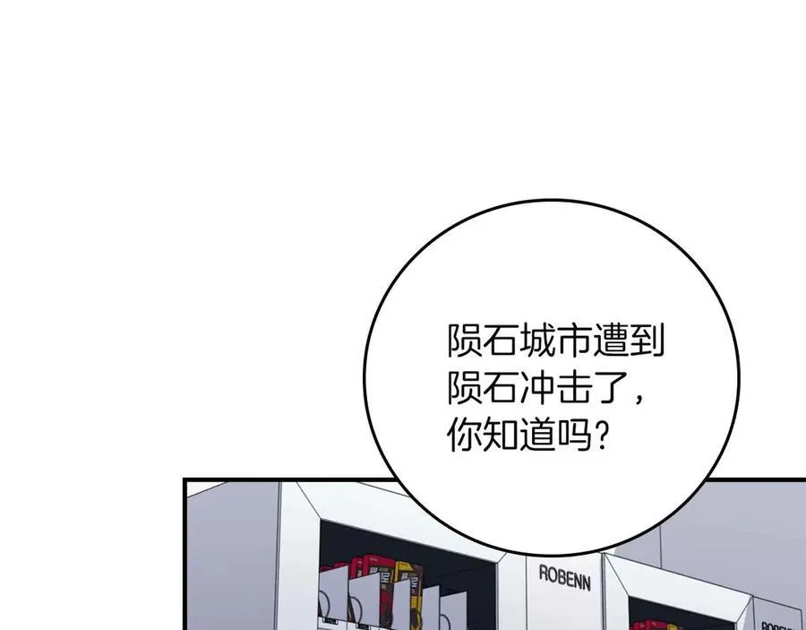 第95话 捉迷藏的BOSS3
