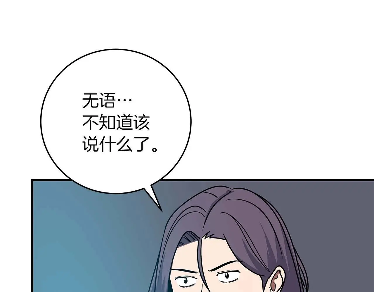 第82话 魔杖202