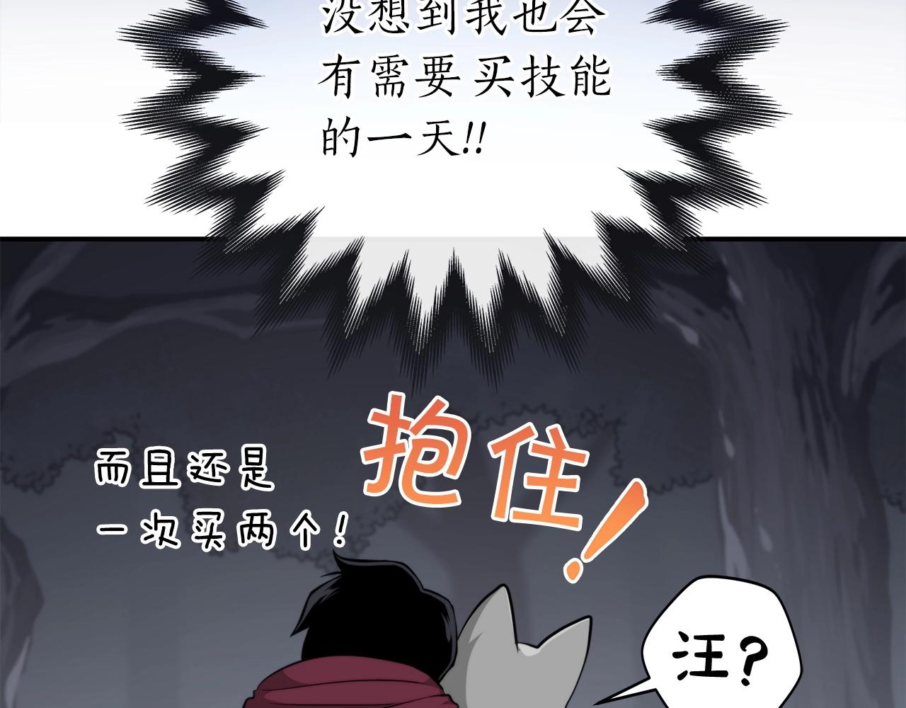 第19话 成为新星的机会84