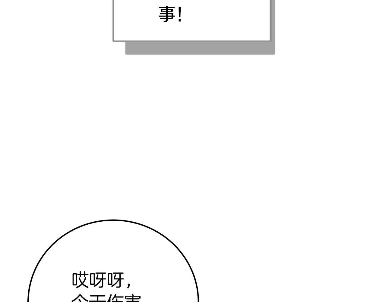 第69话 守护者60