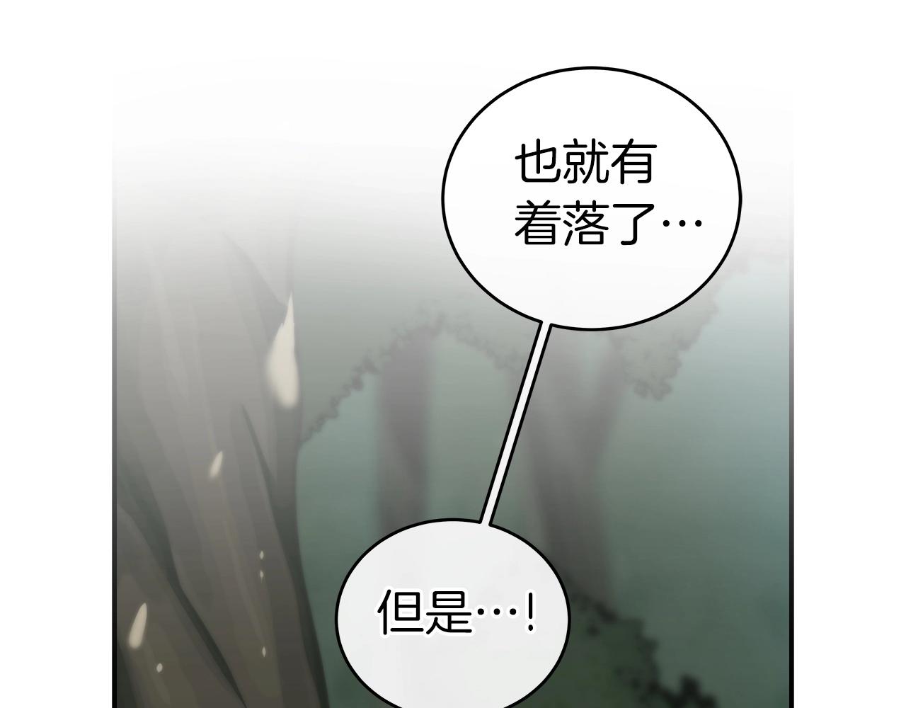第8话 隐藏副本109