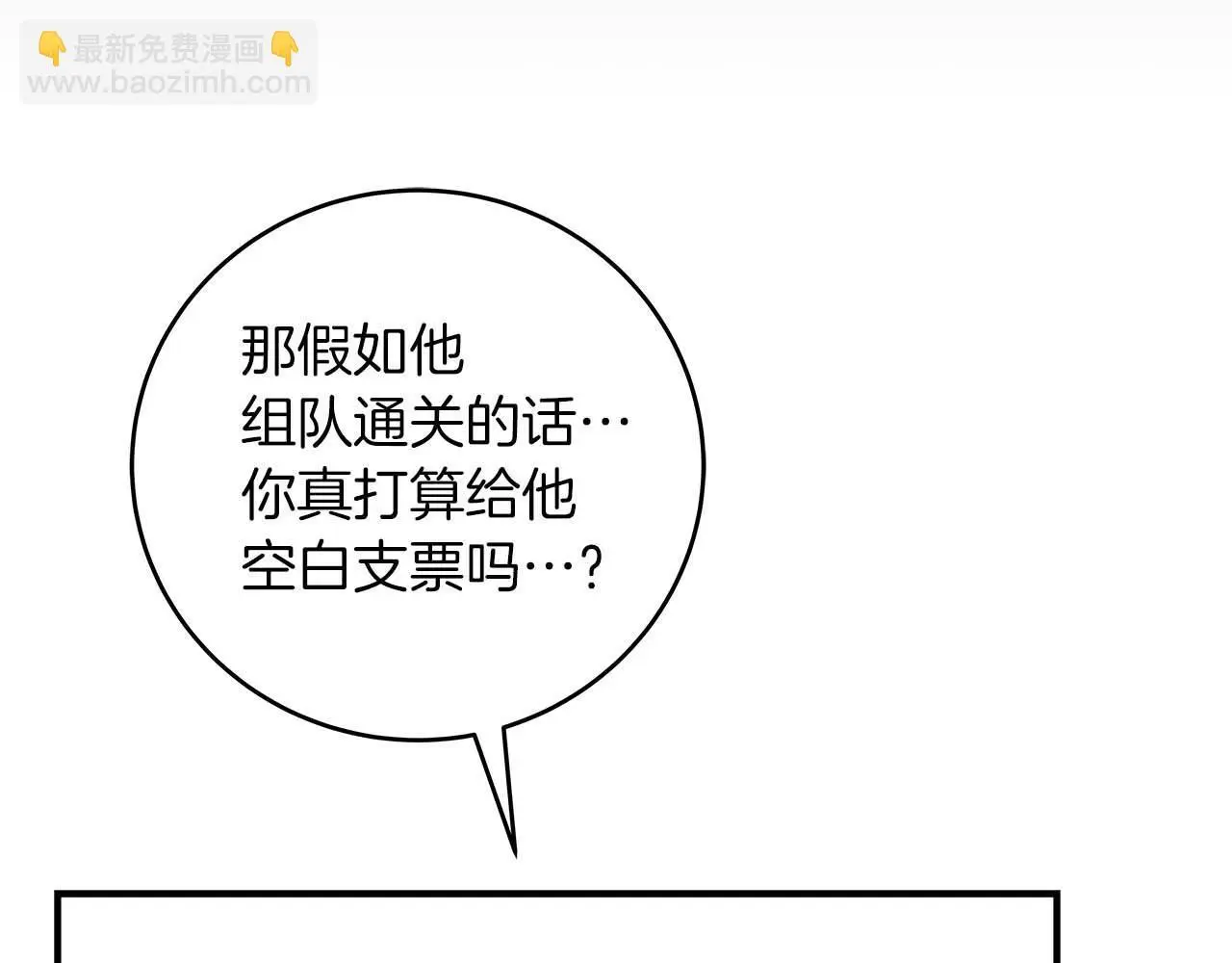 第74话 讨伐队69