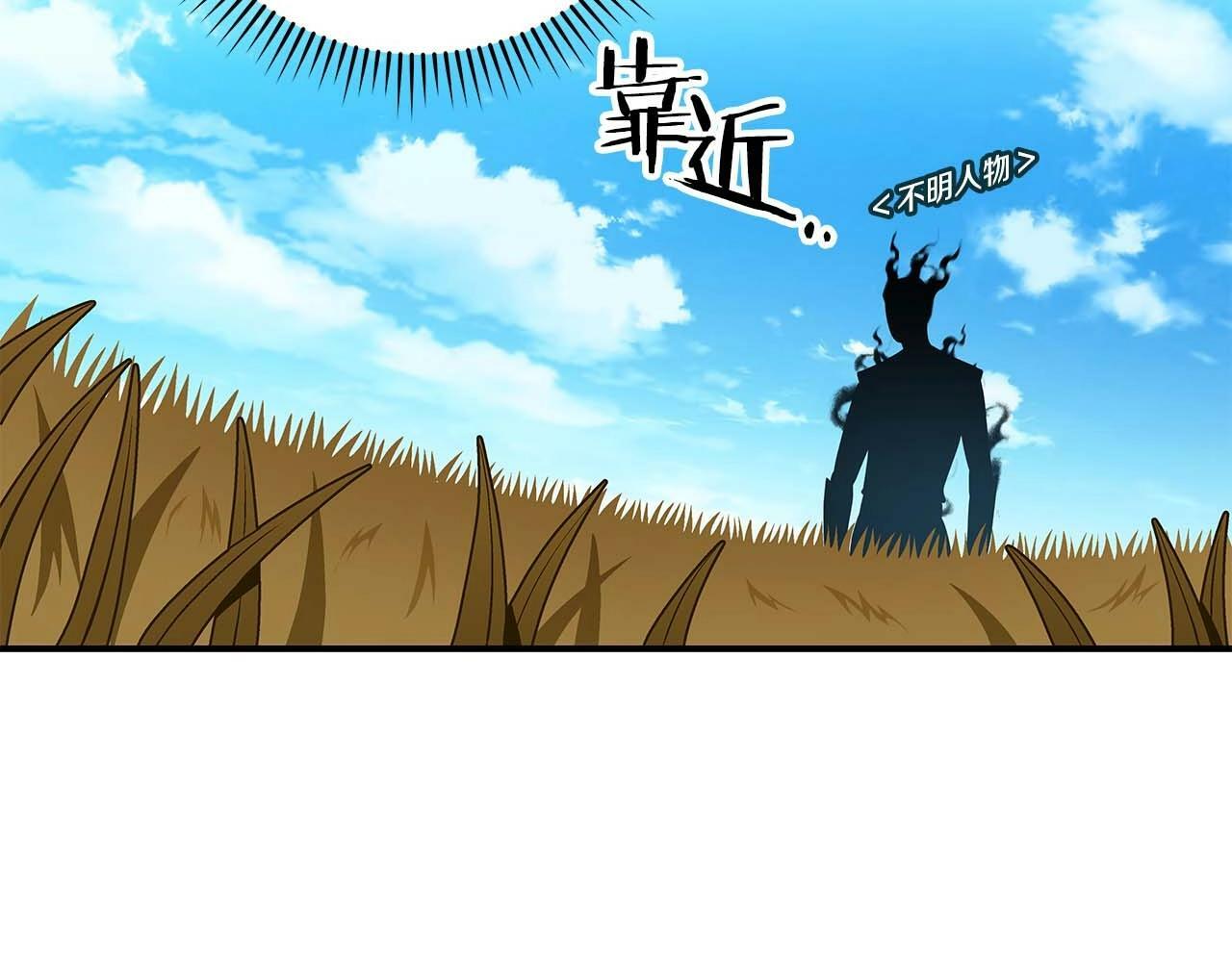 第61话 吞伽的白魔杖14