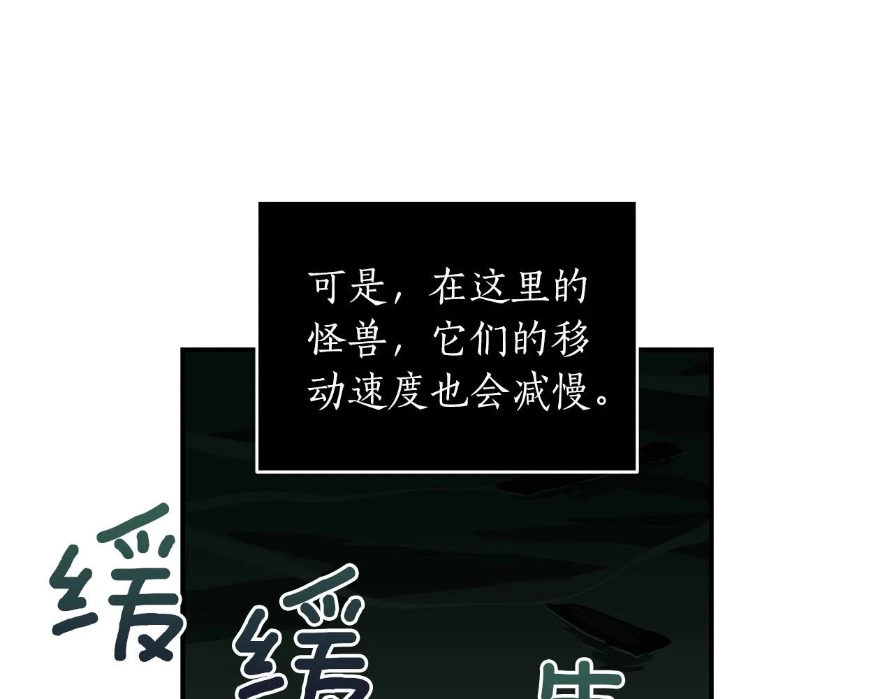 第27话 隐藏任务101