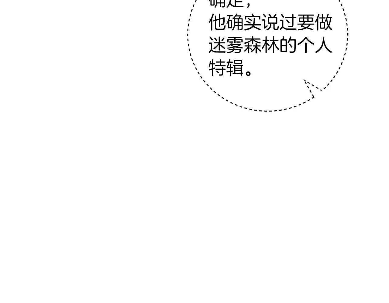 第79话 冰冻之夜136