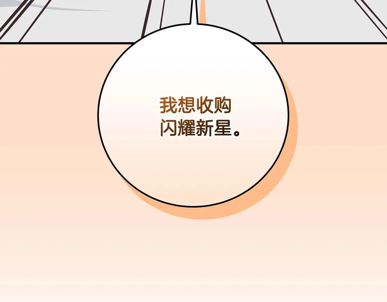 第81话 投资联手117