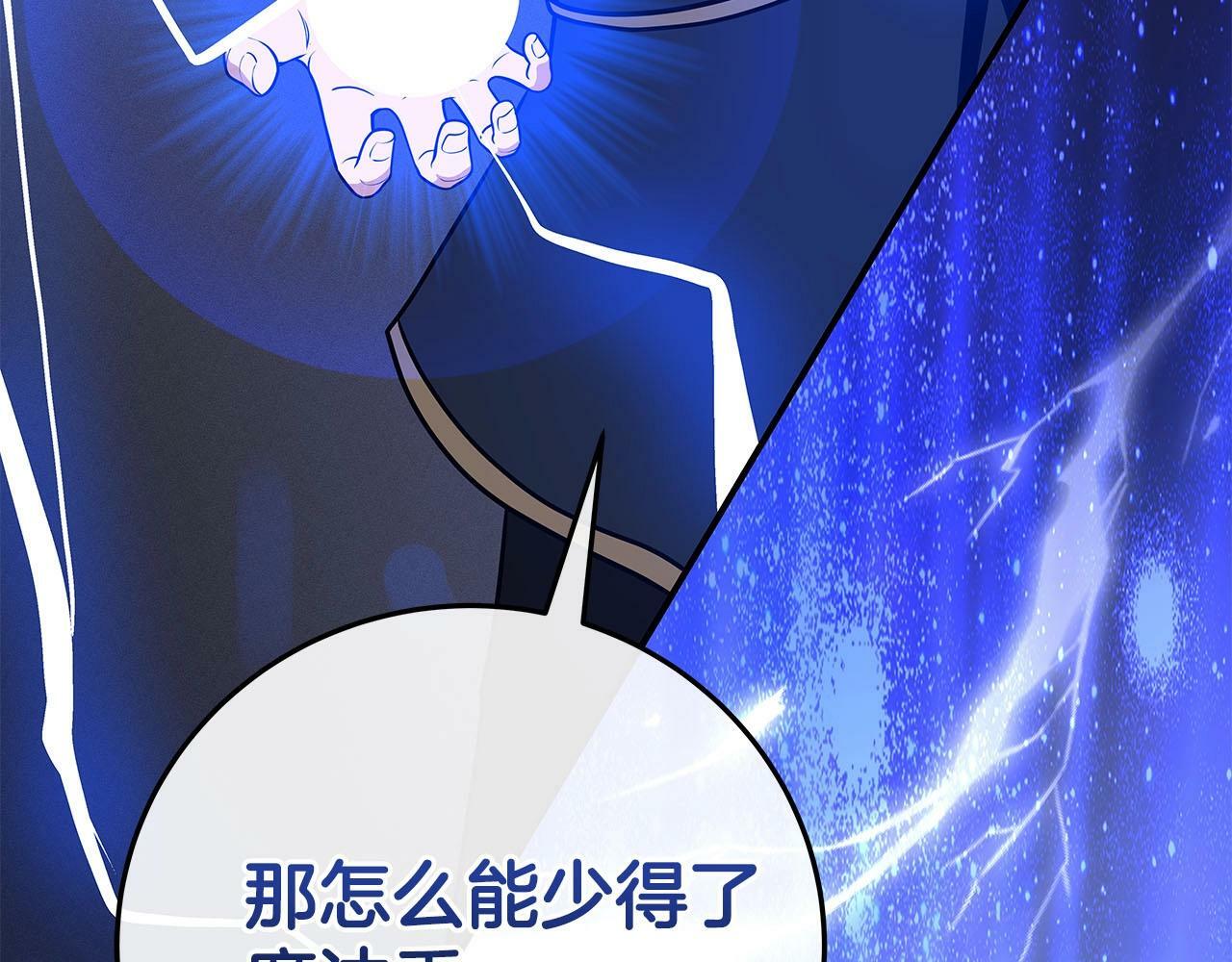 第47话 半人马形态58