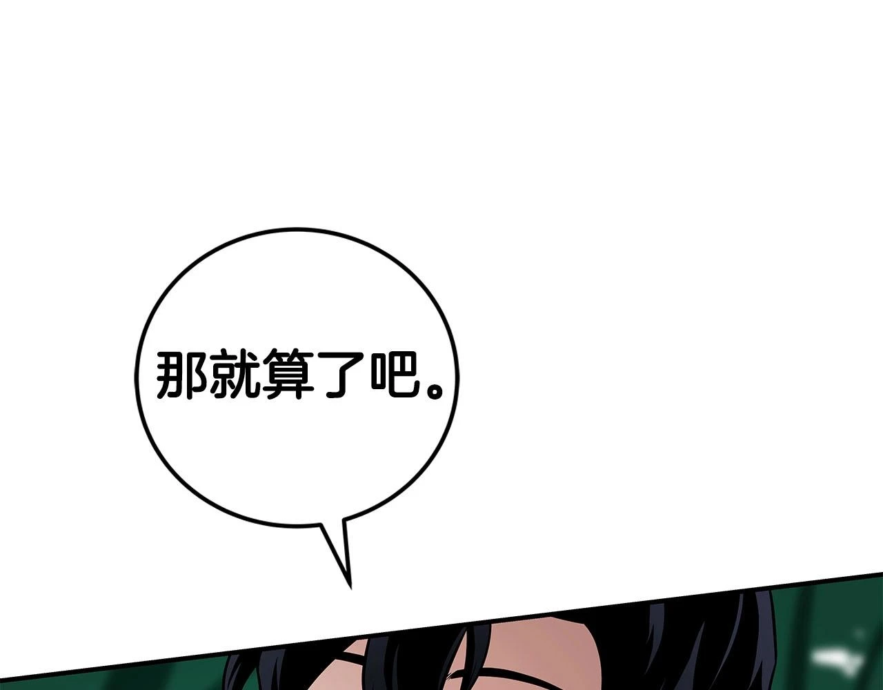 第30话 劝退刺客83