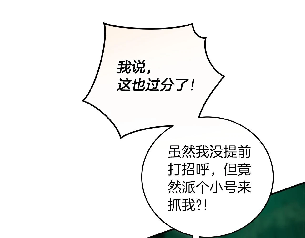 第30话 劝退刺客57