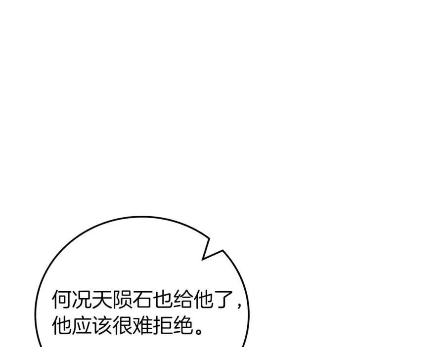 第94话 坑货NPC215