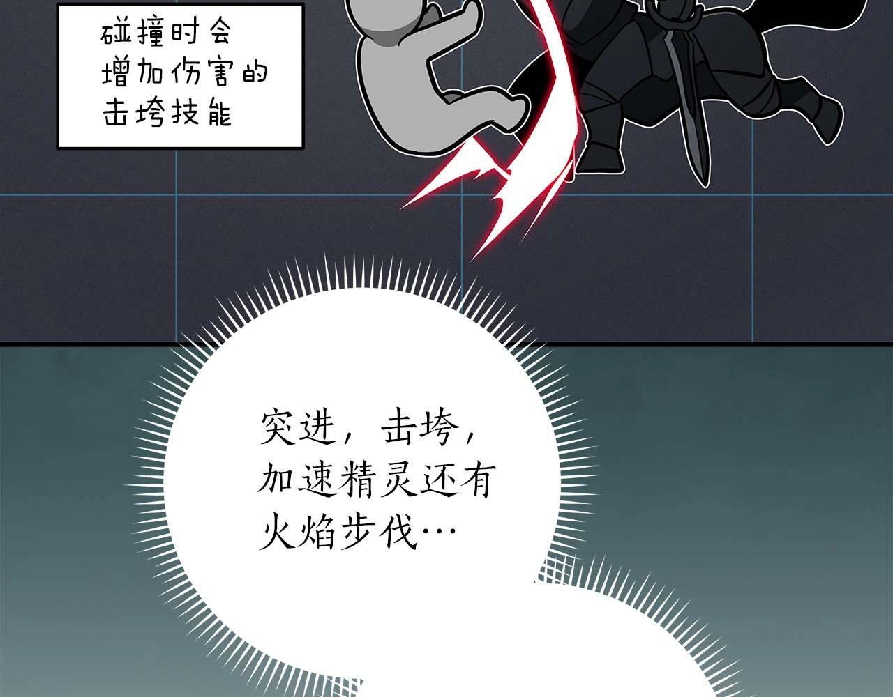 第59话 狂战士53