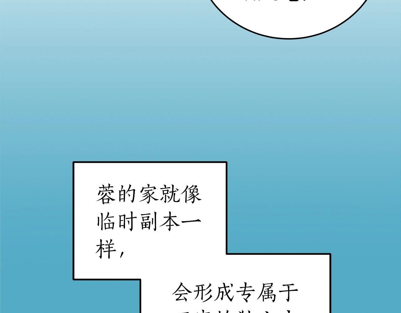 第9话 主线任务155