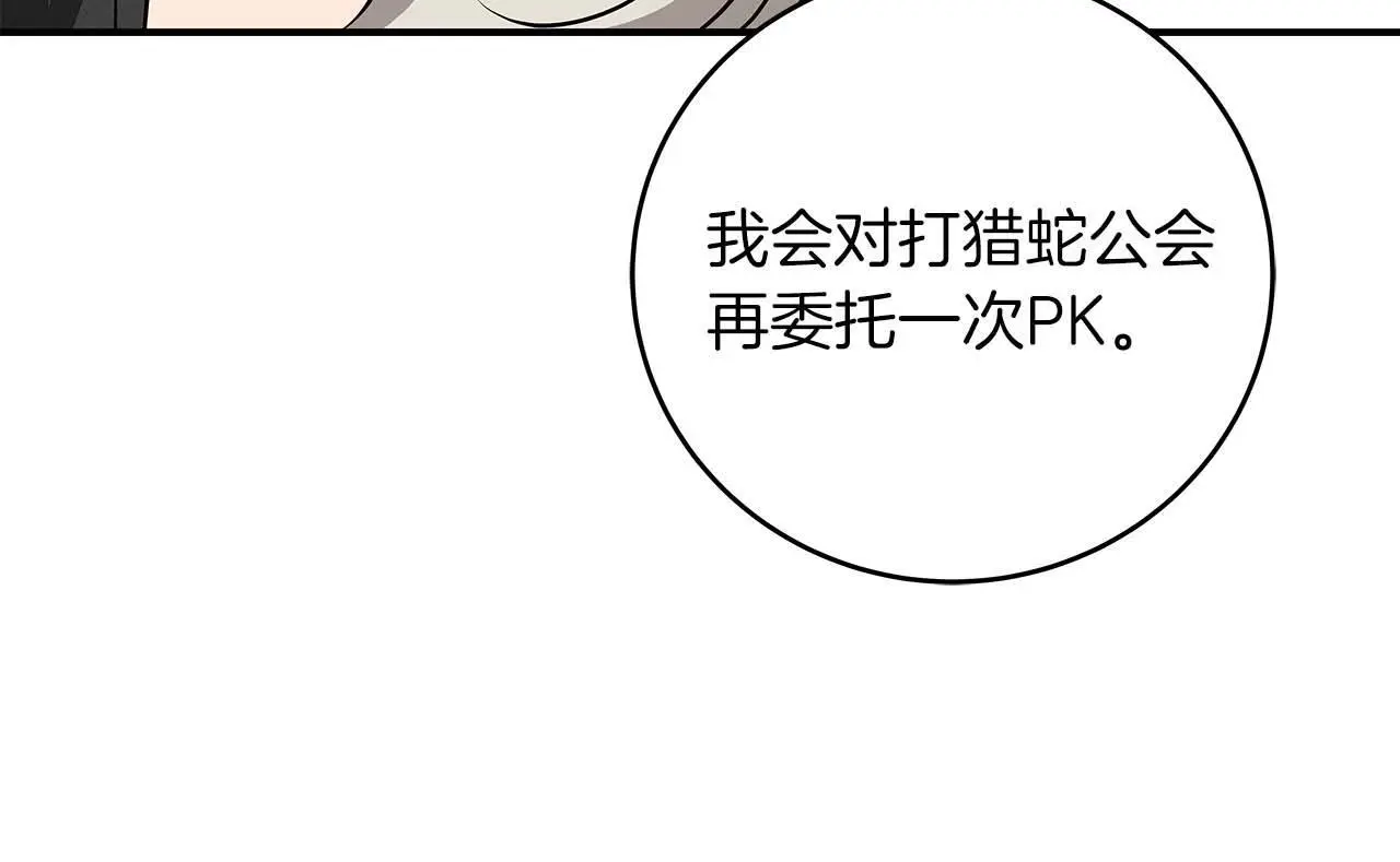 第79话 冰冻之夜116