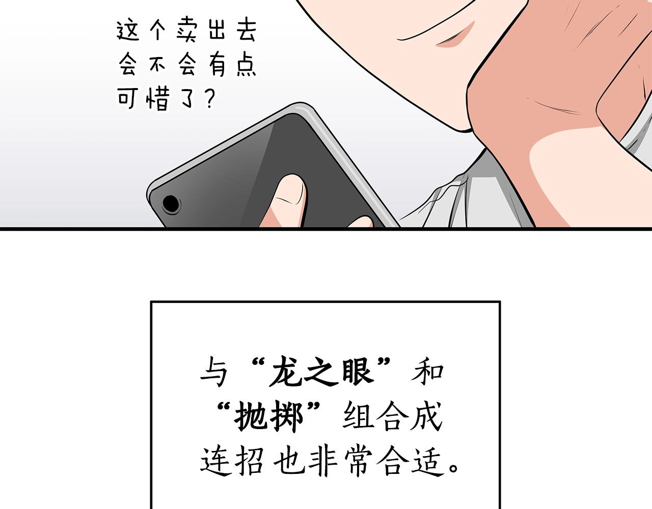 第18话  双重施放26