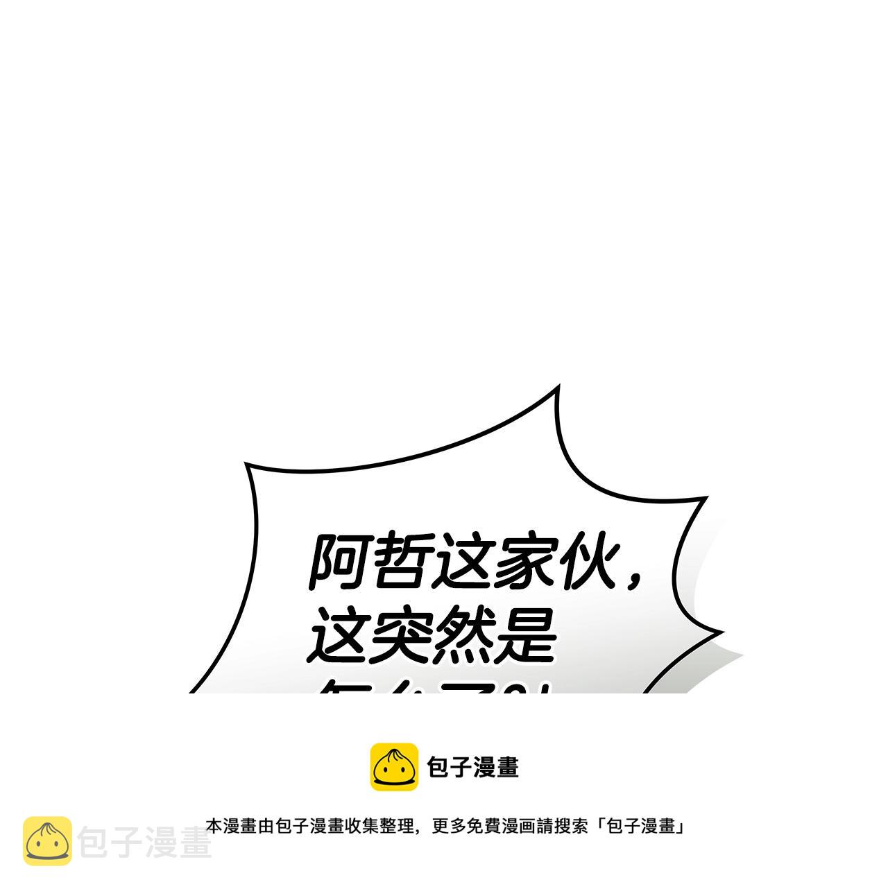 第10话 无名神的碎片147