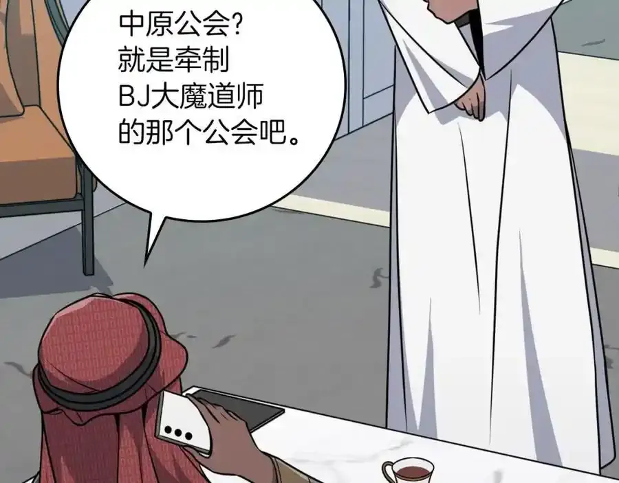 第87话 非公认的武器193