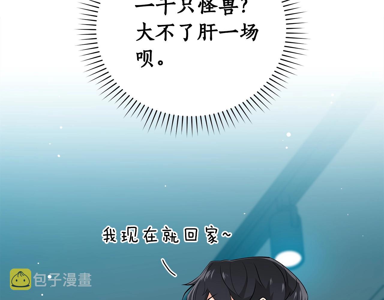 第16话 万神级151