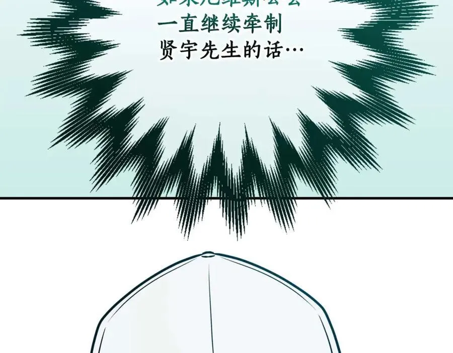 第93话 “暴露”身份？！255