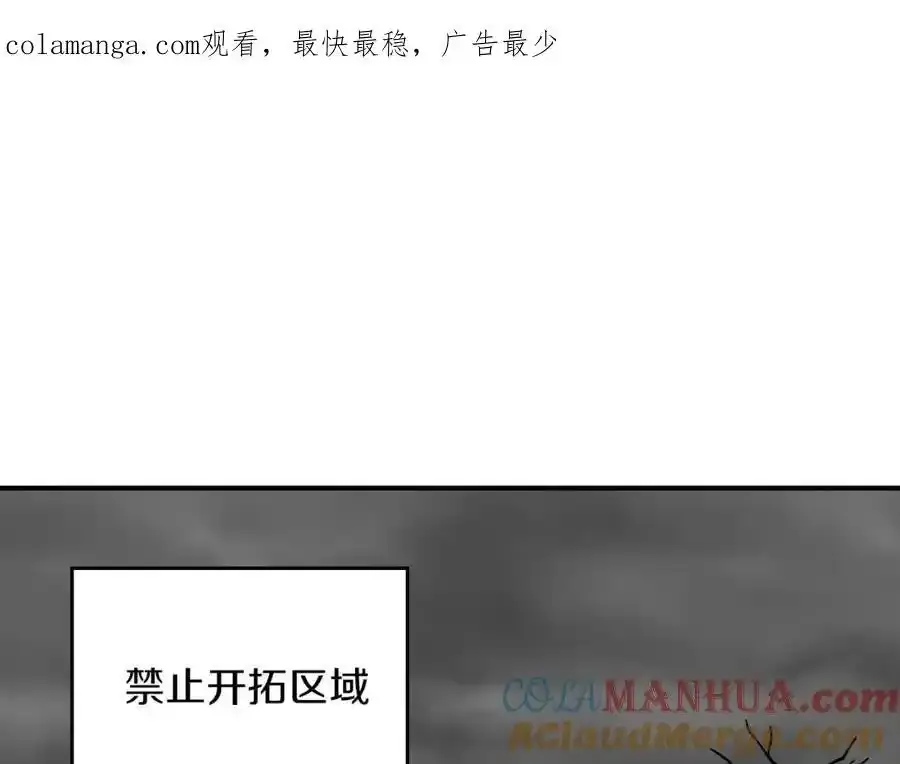 第87话 非公认的武器0