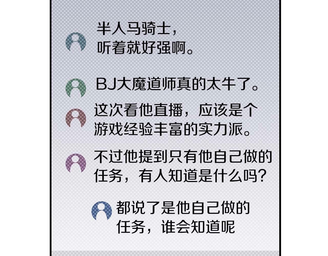 第58话 超强难度副本4