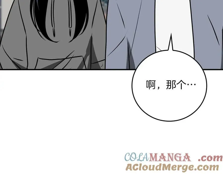 第93话 “暴露”身份？！228
