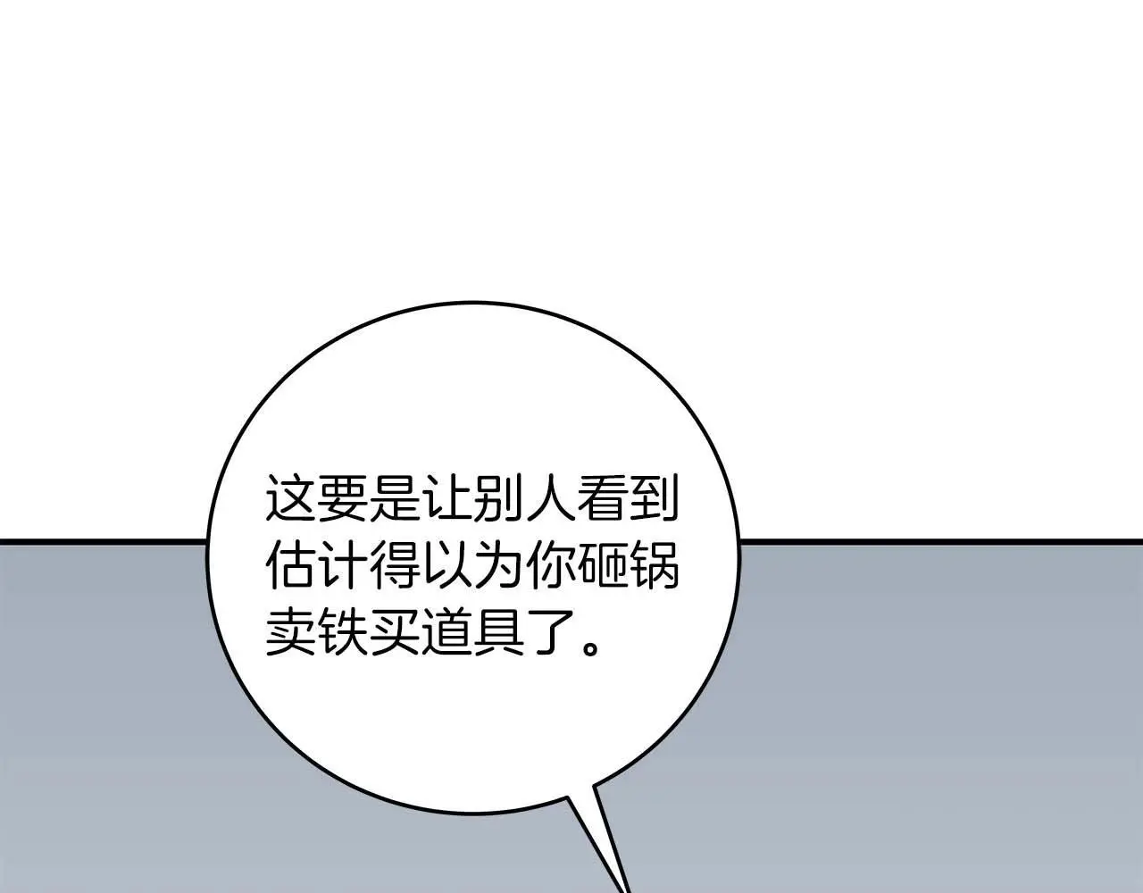 第76话 主线剧情任务58