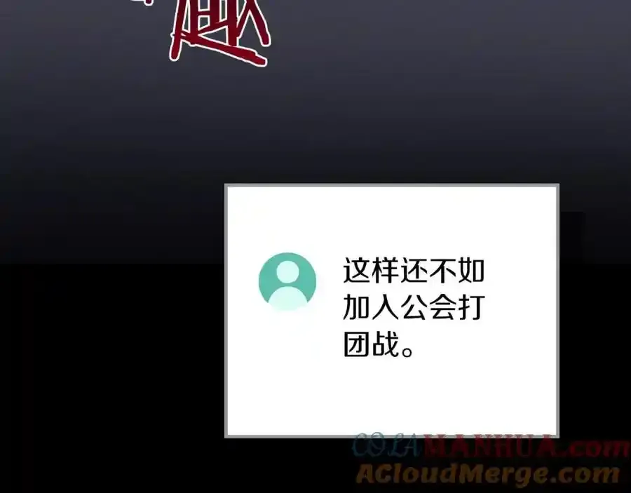 第87话 非公认的武器76