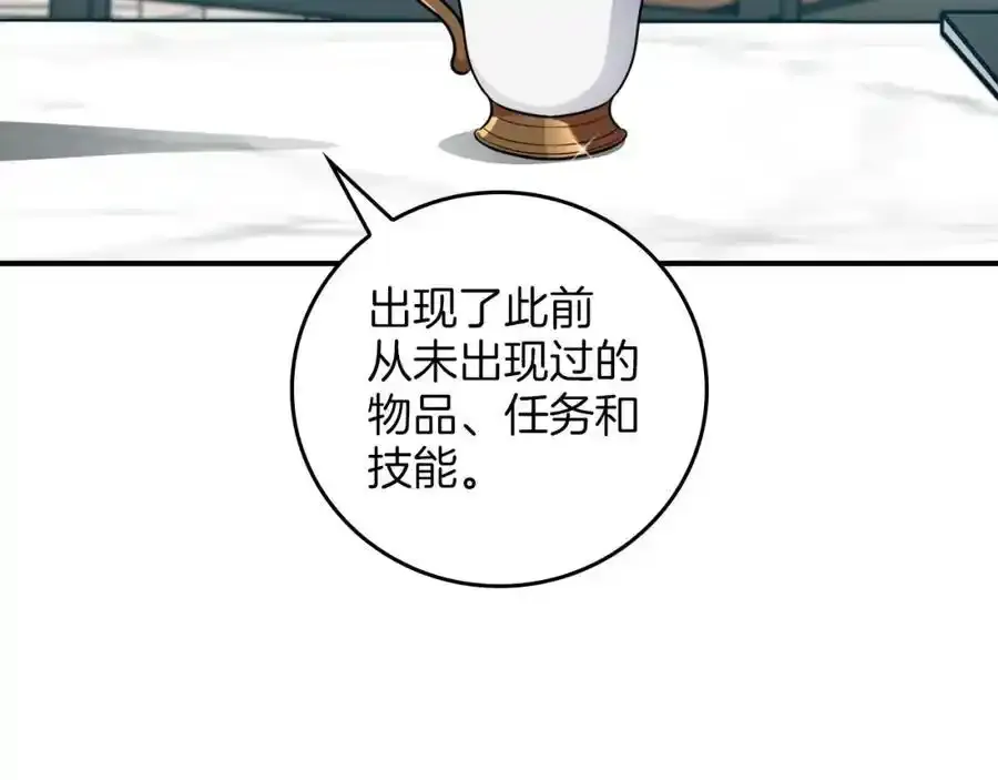 第87话 非公认的武器222