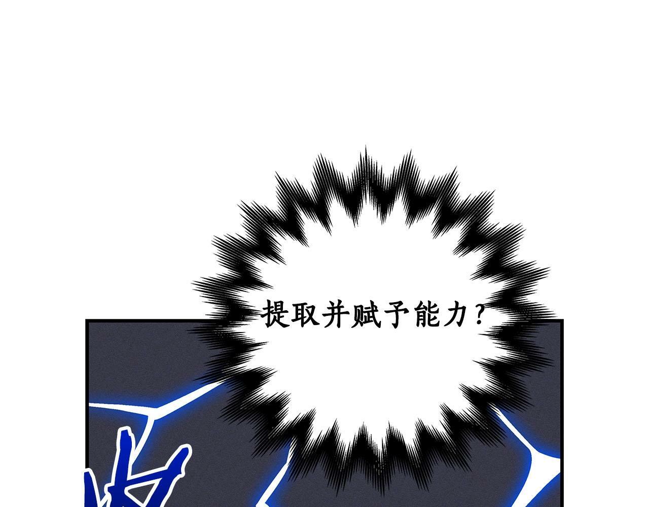第55话 提取属性129