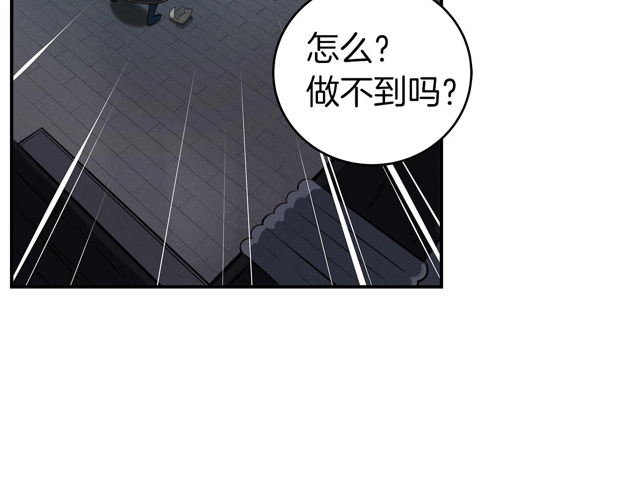 第10话 无名神的碎片104