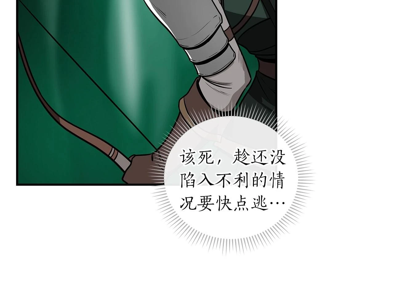 第29话 致命一击170
