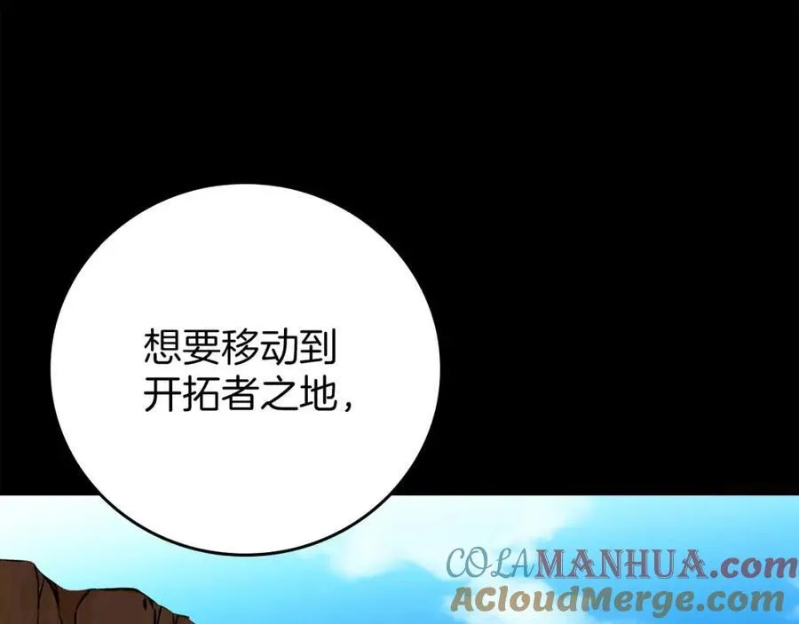 第88话 躲起来的大魔道师48