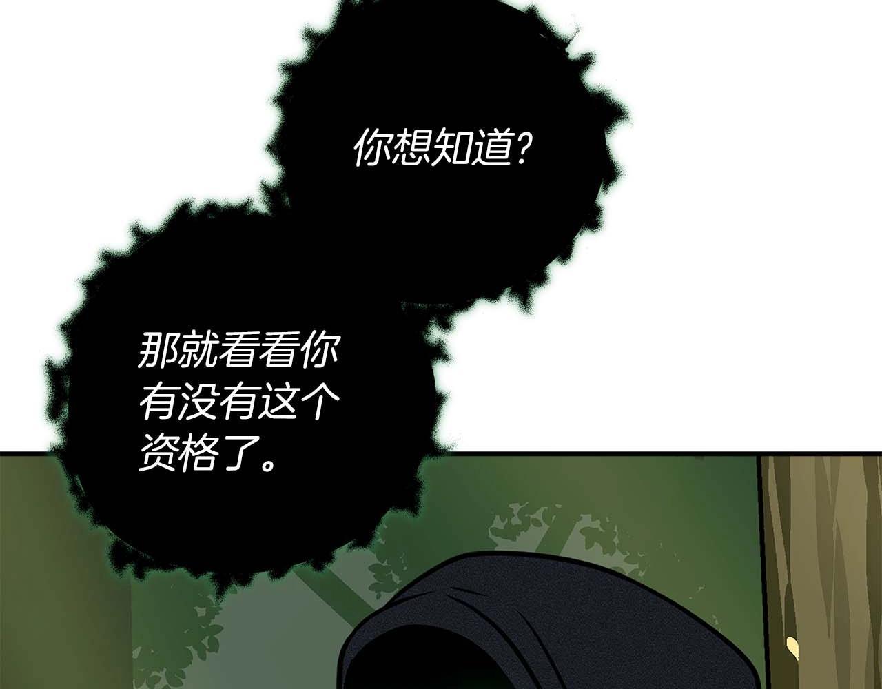第67话 正面硬刚86
