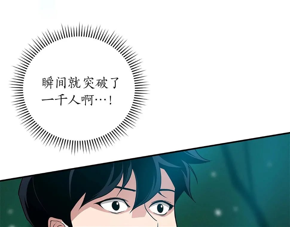 第32话 开启直播154