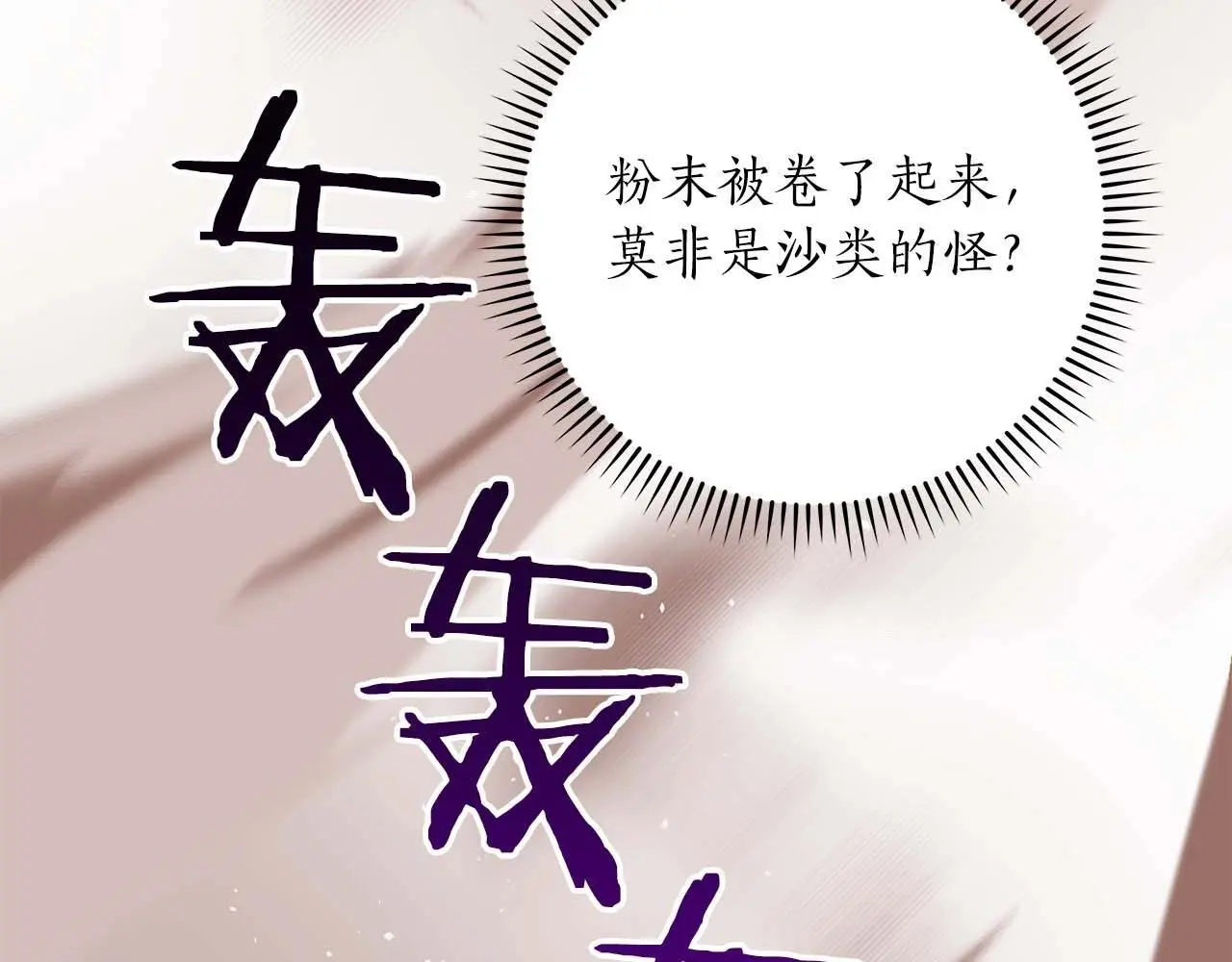 第76话 主线剧情任务21