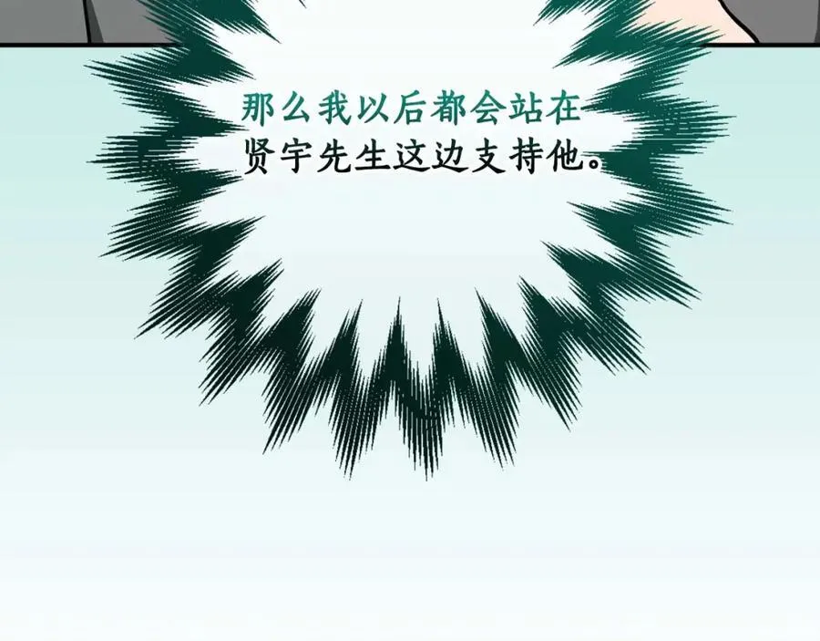 第93话 “暴露”身份？！258