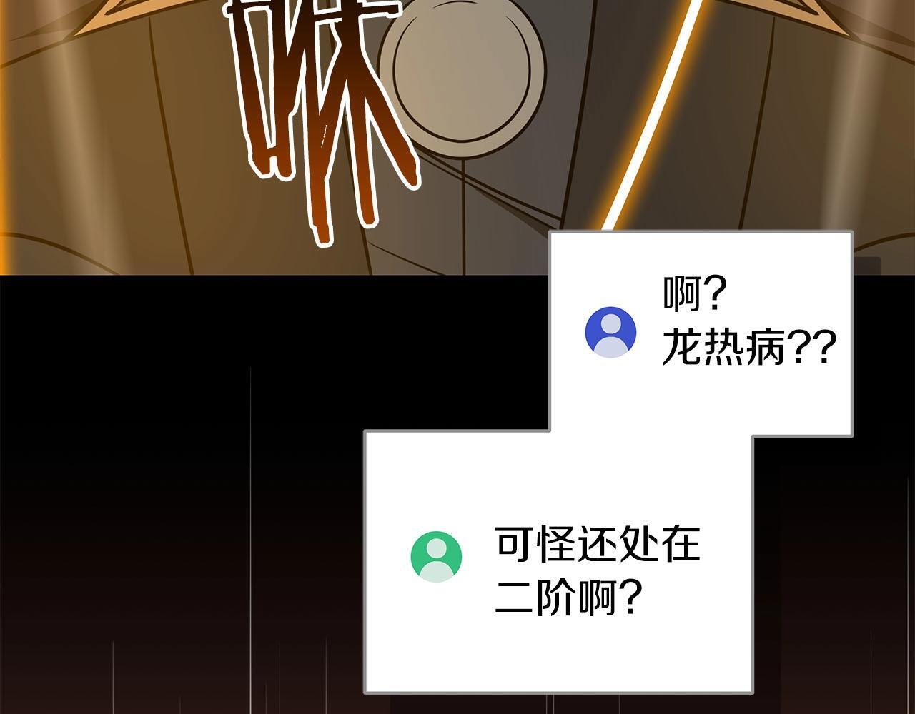 第68话 开始进攻143