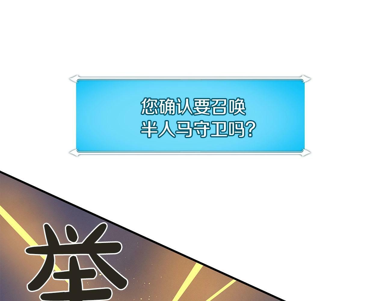 第47话 半人马形态128