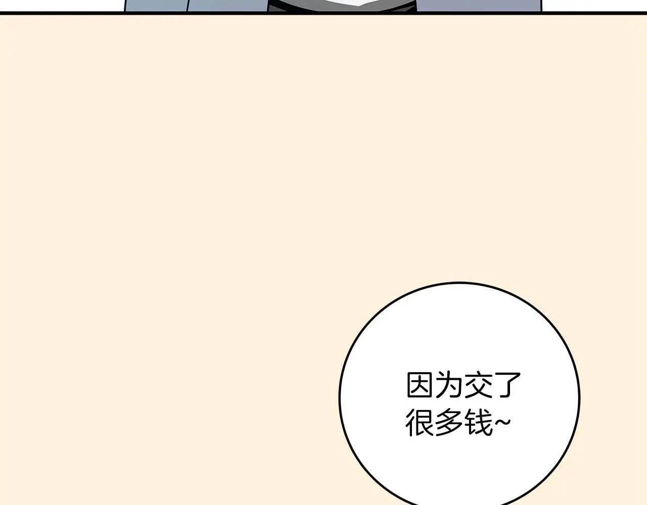 第81话 投资联手186