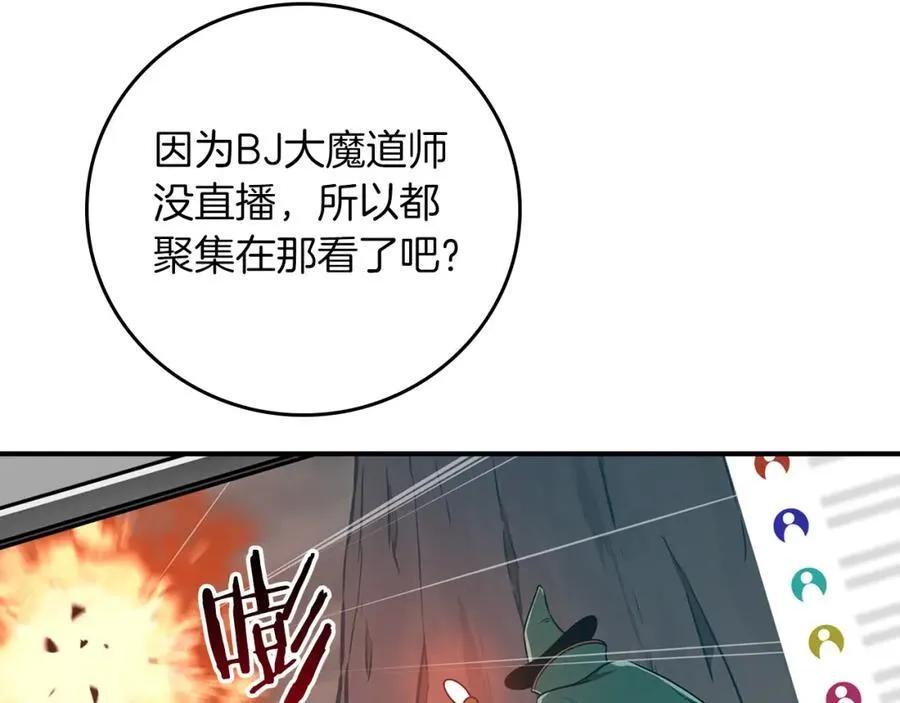 第89话 我至死都只会一个人单刷游戏！74