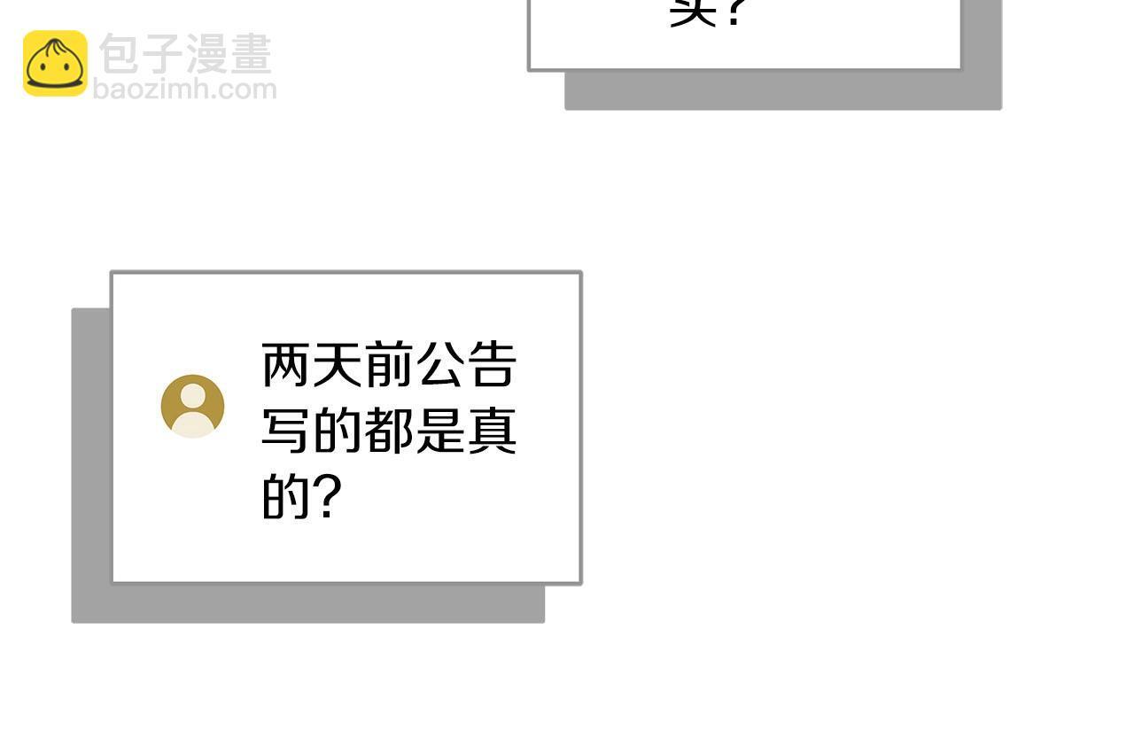 第68话 开始进攻49