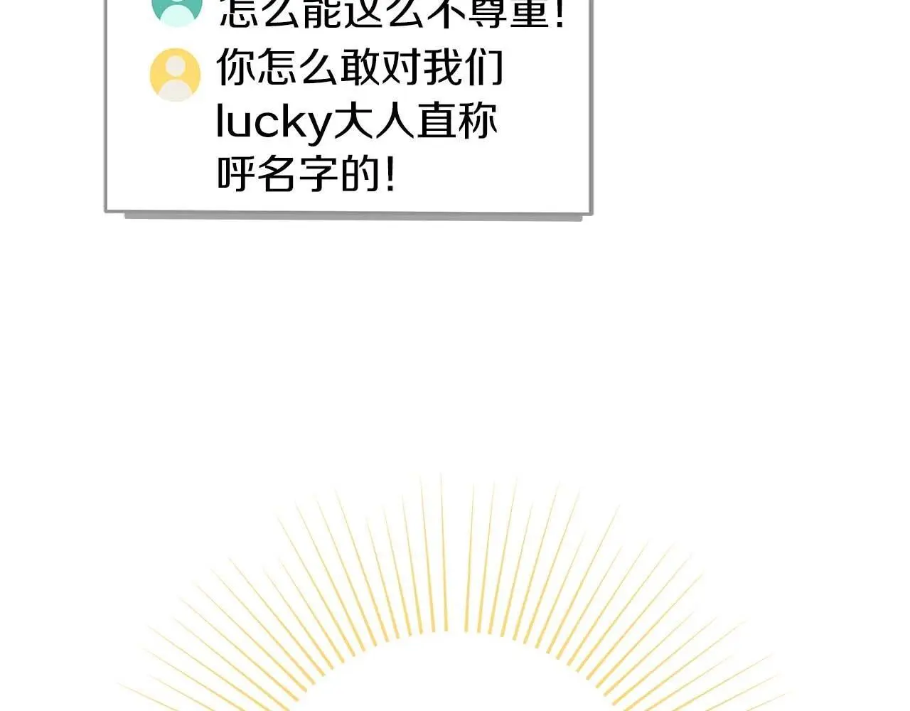 第79话 冰冻之夜167
