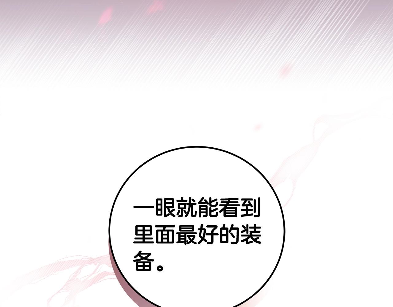 第8话 隐藏副本10