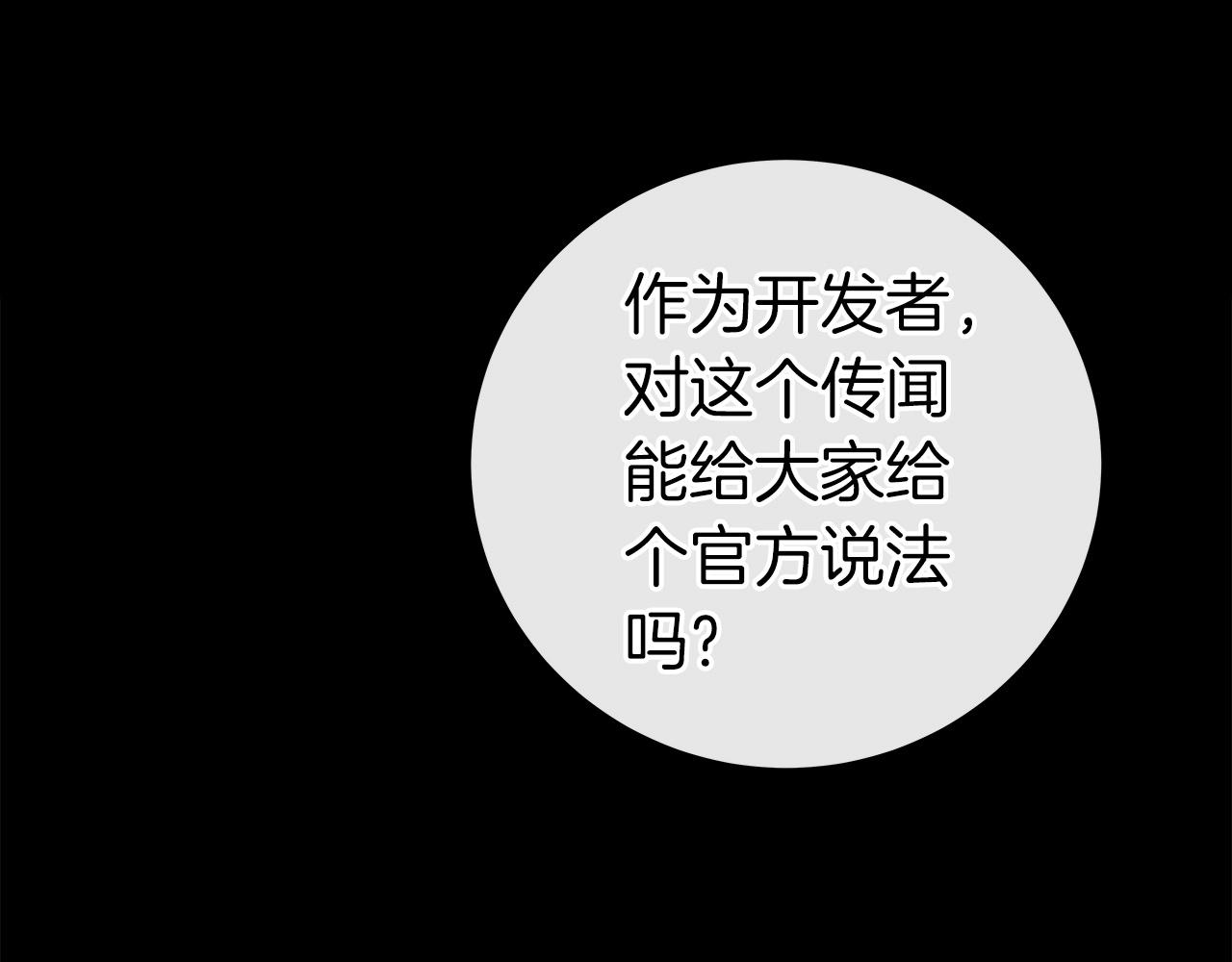 第14话 龙之眼46