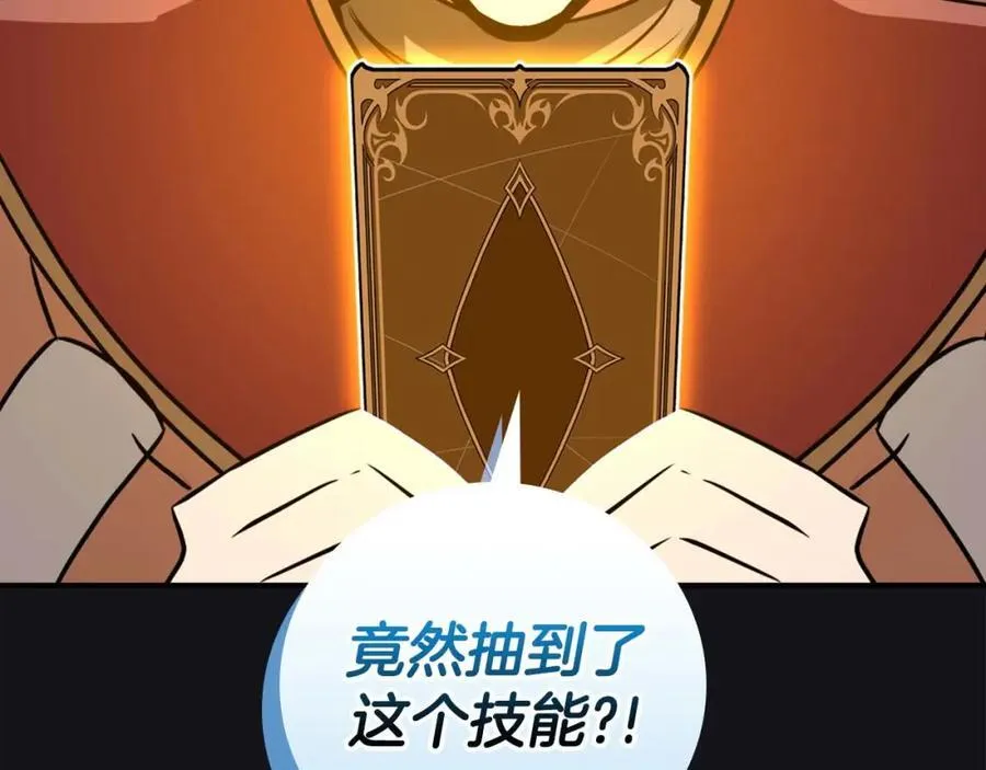 第94话 坑货NPC51