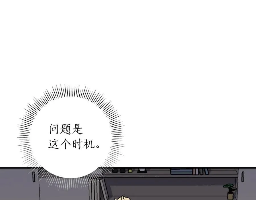 第94话 坑货NPC66